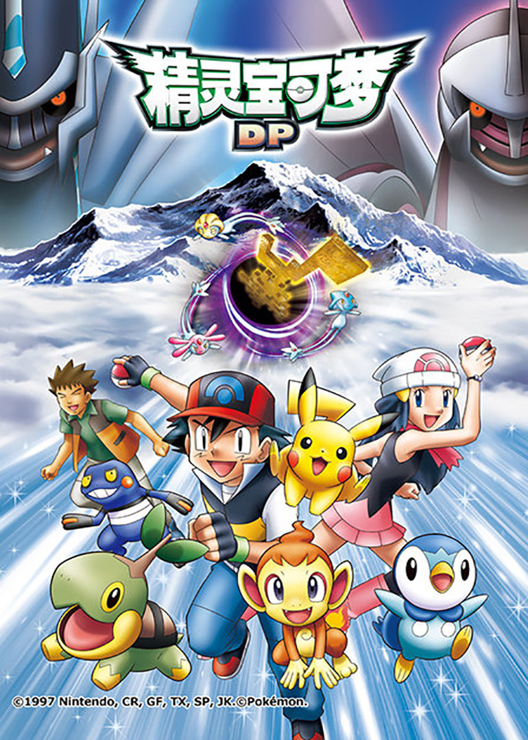 精灵宝可梦 第3季