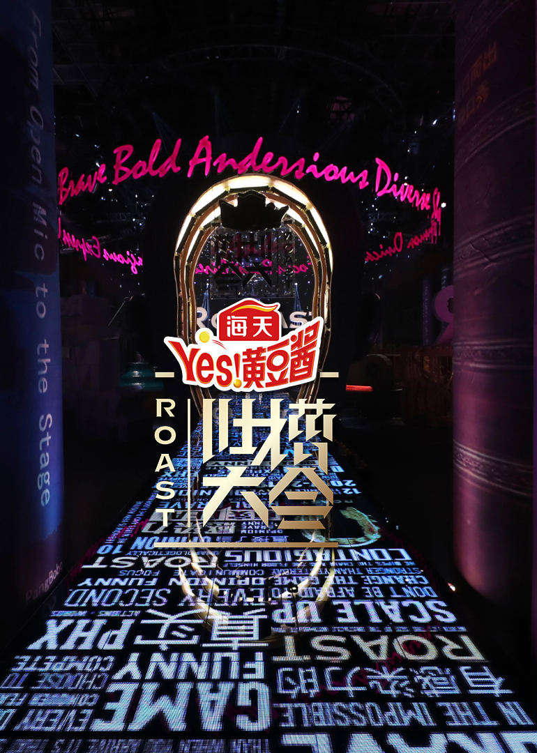 吐槽吐槽大会 第4季