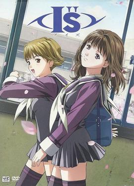 I''s Pure-OVA后篇