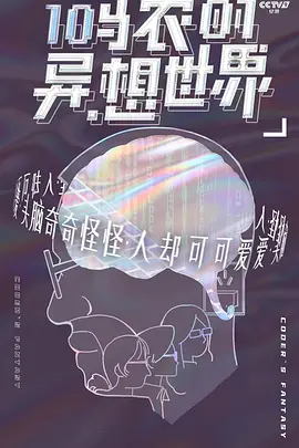 我的二哥二嫂电视剧演员