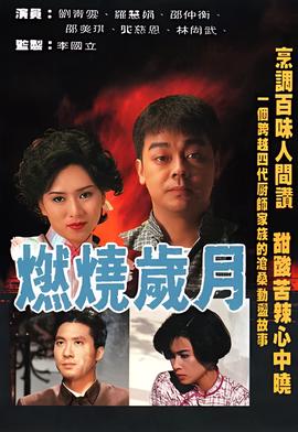 李逵扮演者