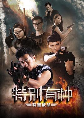 我是特种兵吴京电视剧全集