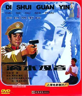 天龙八部黄日华版国语免费西瓜