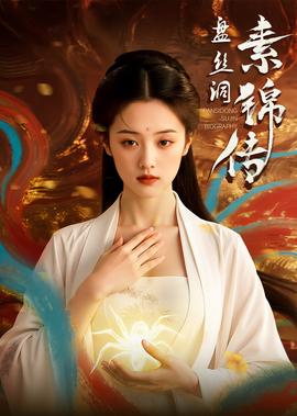 黑道风云第6部在线阅读