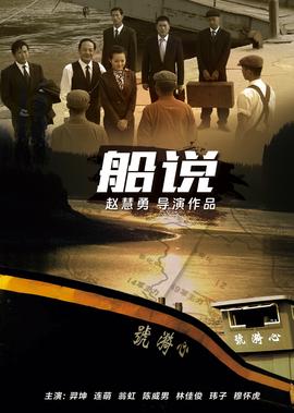 荃加福禄寿探案国语版