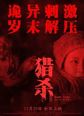 太空部队在线观看