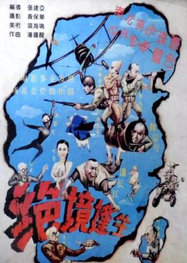 帝国的毁灭百度影音