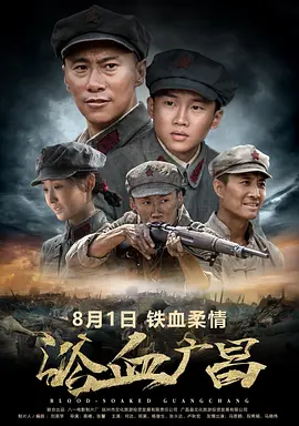 罪途2之救赎代价在线观看