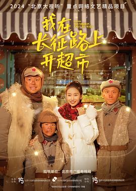 我的故乡晋察冀电视连续剧