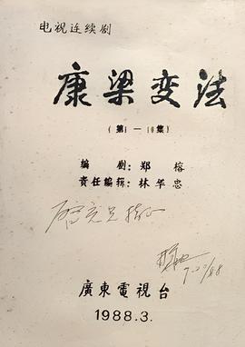 少年方世玉张卫健