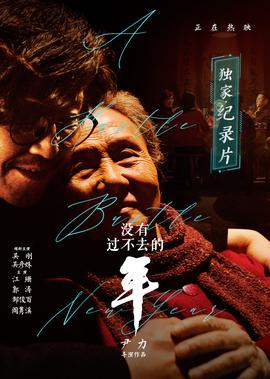 非诚勿扰2016