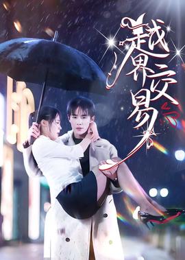 老男孩电视剧剧情简介