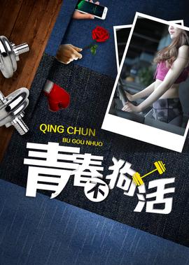 青春学堂免费