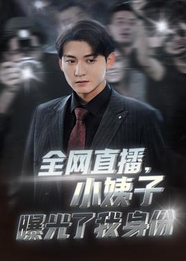 扫毒2粤语在线