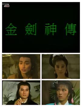 城市猎人国语配音