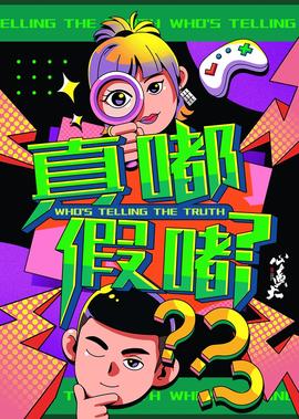 爱情碟中谍电视剧全集
