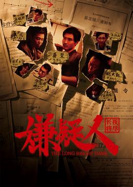 龙在天涯 电影李连杰