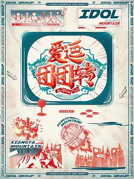 李玉刚春晚新贵妃醉酒