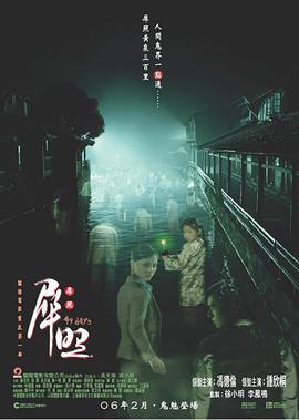 僵尸叔叔在线观看
