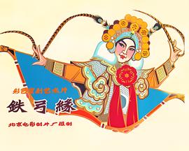 安乐战场影评