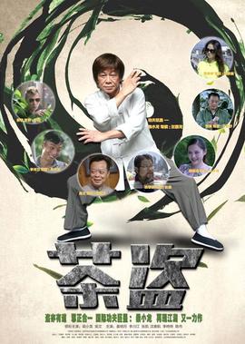 爱的阶梯电视剧剧情分集介绍