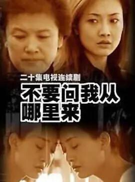 追捕二王