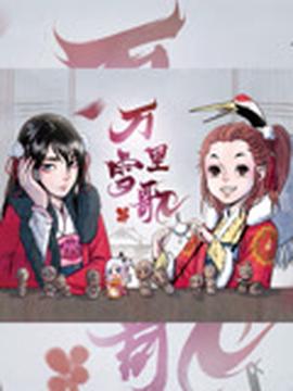 黄金大劫案程媛媛演谁