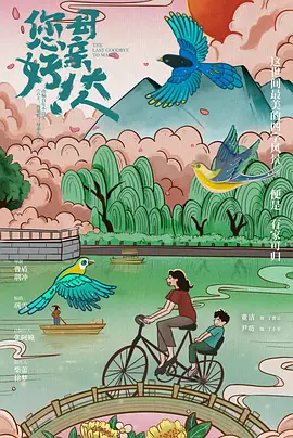 真命天子全集72集在线播放