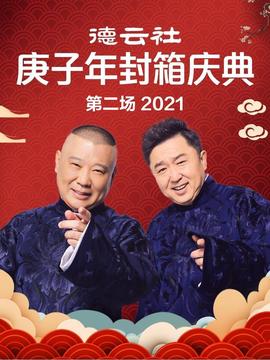 暴走财神在线观看