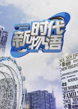 乡村爱情9部上集免费