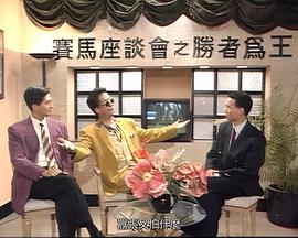 新恋爱时代相亲节目