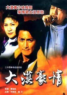 笨贼妙探高清迅雷下载