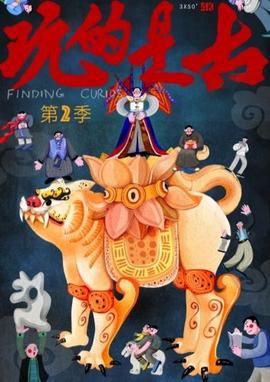 爱的妇产科2第10集