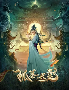 云朵探案电视剧在线观看