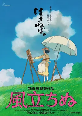 日本电影阿修罗