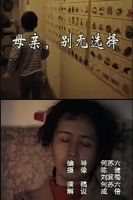 错儿演员表