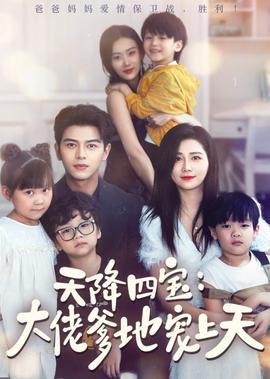 太行英雄传剧情介绍
