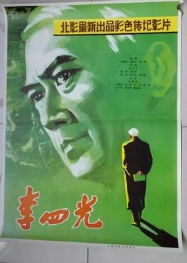 西游记86版全集红孩儿