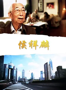 上海的金枝玉叶