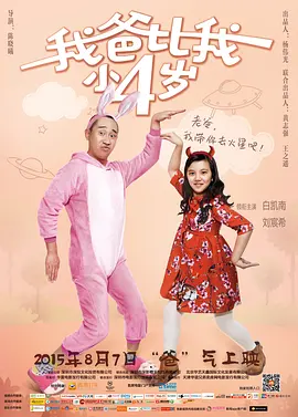 醉后爱上你台湾电视剧