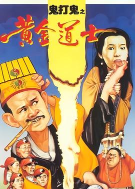 鹿鼎记2周星驰演员表