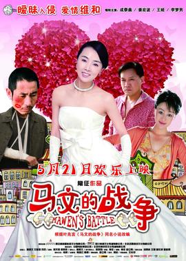 特工争风豆瓣