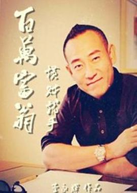 于无声处电视剧全免费