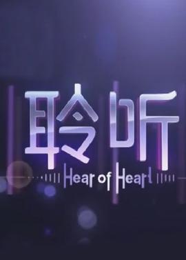 韩剧说不出的爱央视版