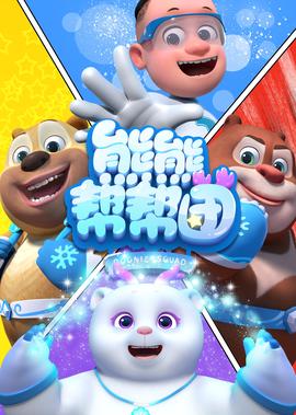 西游记儿童版