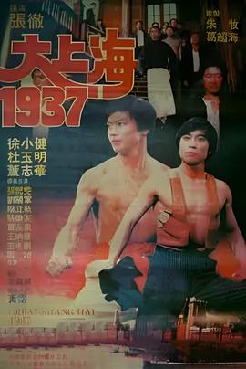 堕入地狱在线观看爱奇艺
