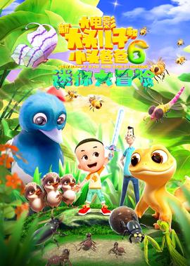 旮旯村的那些闹春事儿