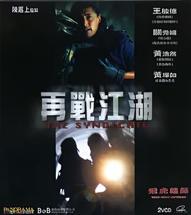 花之蛇8集