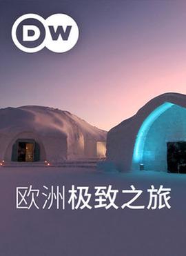 野王韩剧大结局