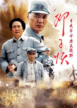新审死官 电视剧